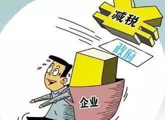 軟件企業減稅