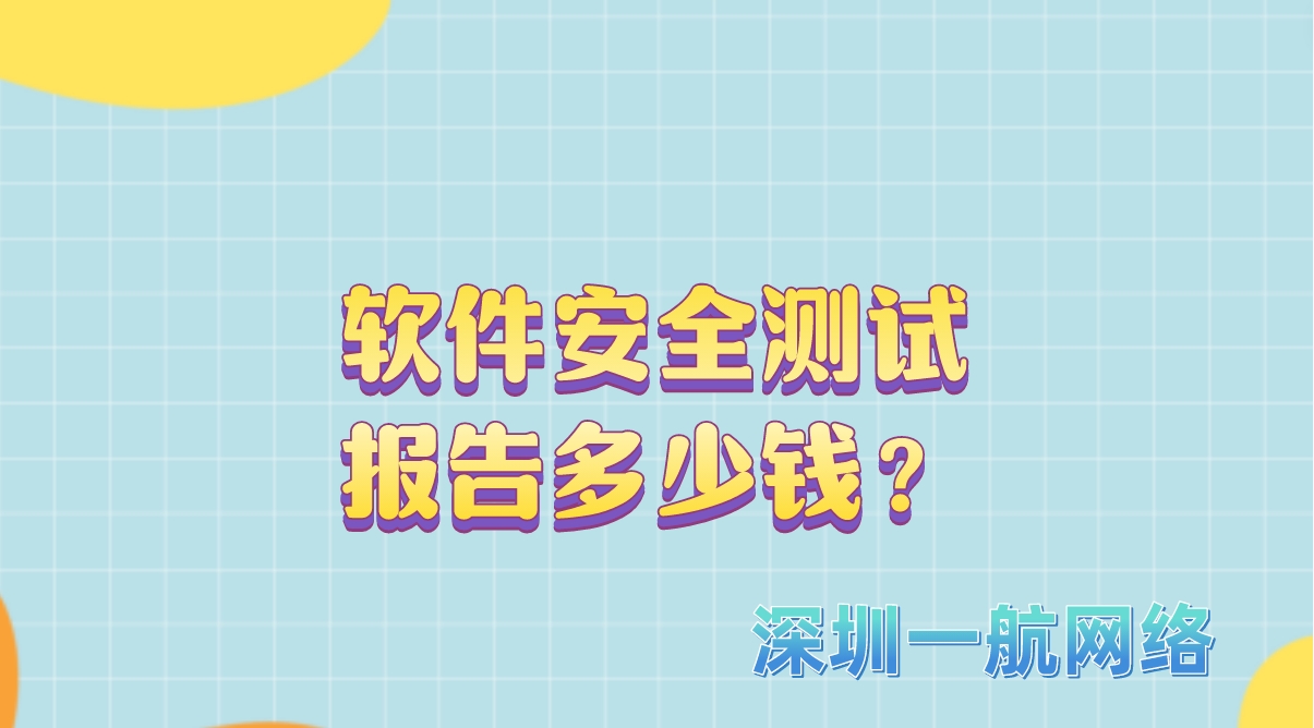 軟件測試報告有效期是多久？